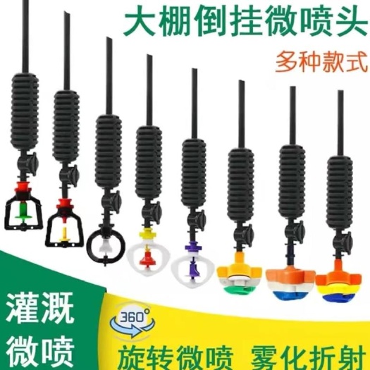 鄄城县种植大棚  大棚吊挂微喷系列