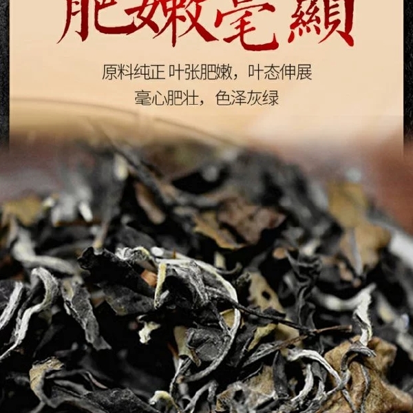 三年老白茶云南古树白茶花香沉香茶农自产自销一斤装