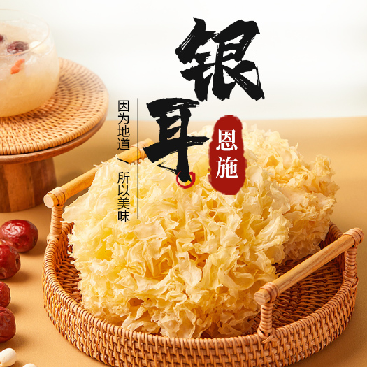 恩施市恩施施瓦茨高山特产银耳70g/袋