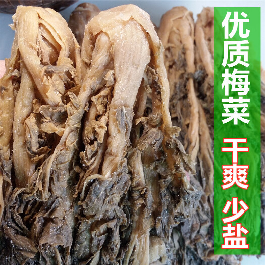 河池芥菜干  广西特产大叶肉芥菜梅干菜厚嫩无老杆老叶 特香