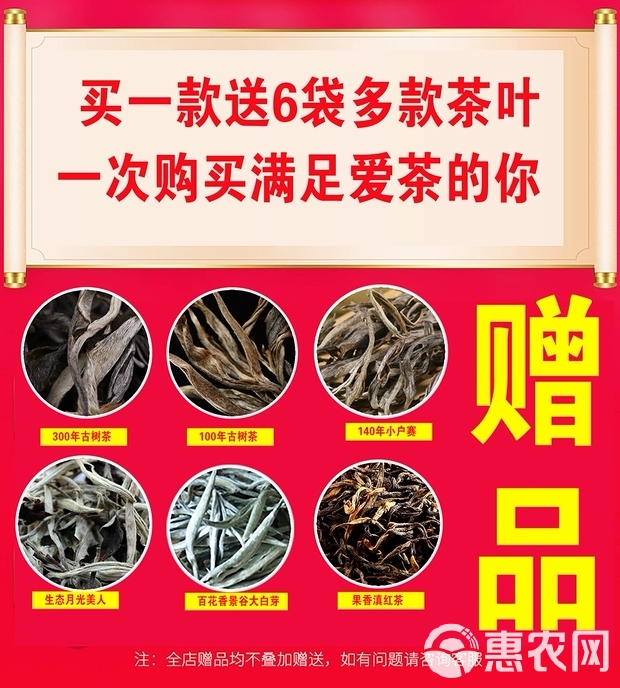 云南普洱茶农直销21明前头春迷帝贡茶古树茶大叶茶生普500克