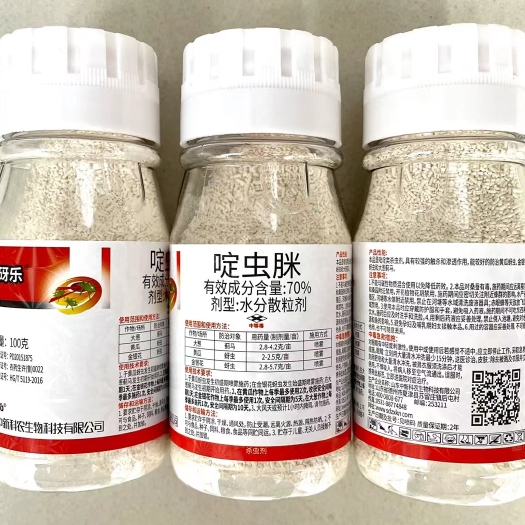 郑州70%啶虫脒除蔬菜果树蚜虫飞虱粉虱蓟马等刺吸式害虫包邮