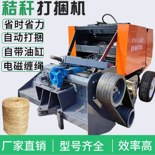嘉祥县玉米秸秆粉碎打捆机青黄储收割一体机干湿稻草小麦牧草捡拾打包机
