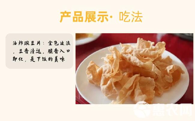  云南施甸特色豌豆片