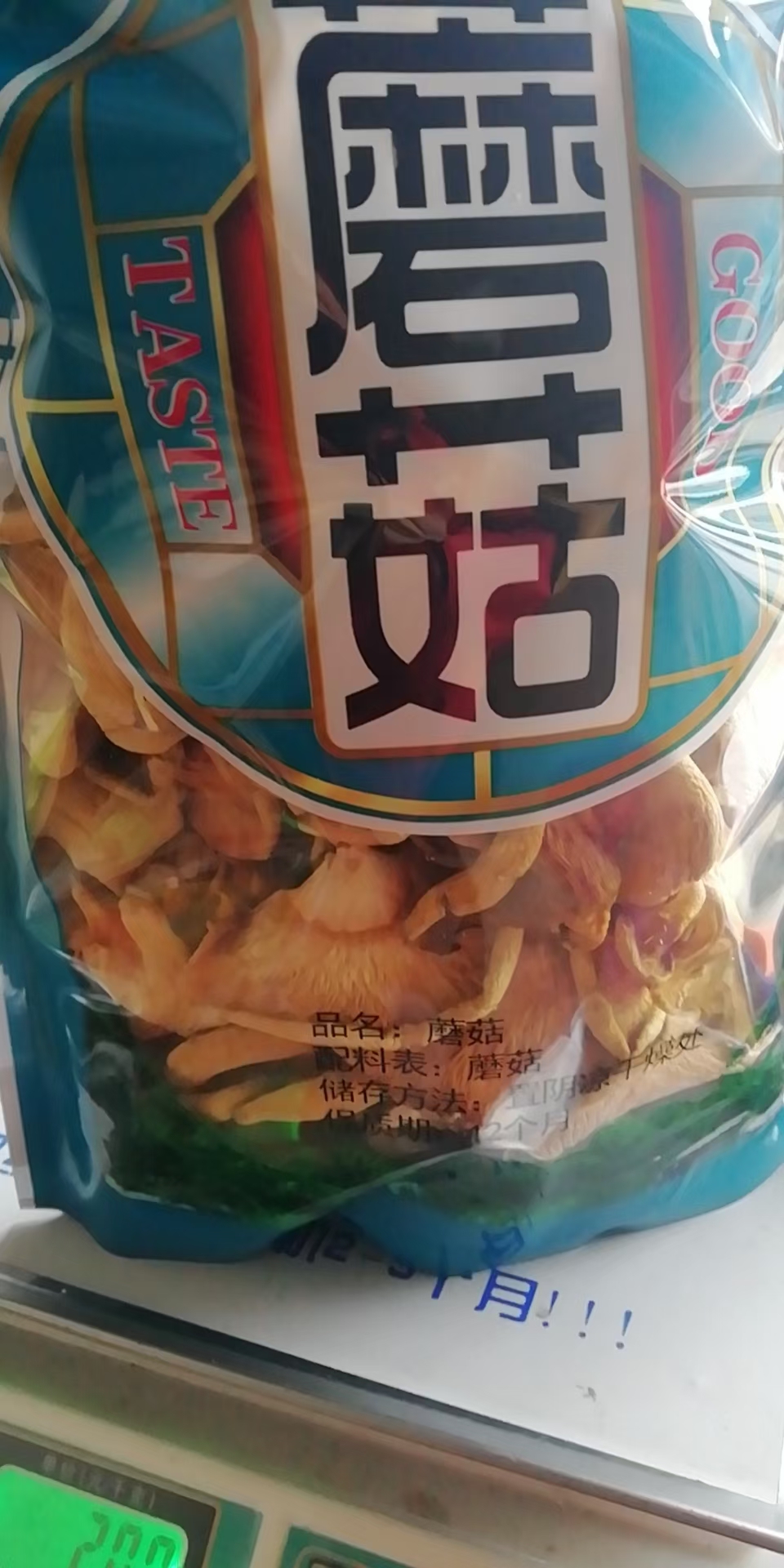 海林市 东北元蘑  上等优质高营养