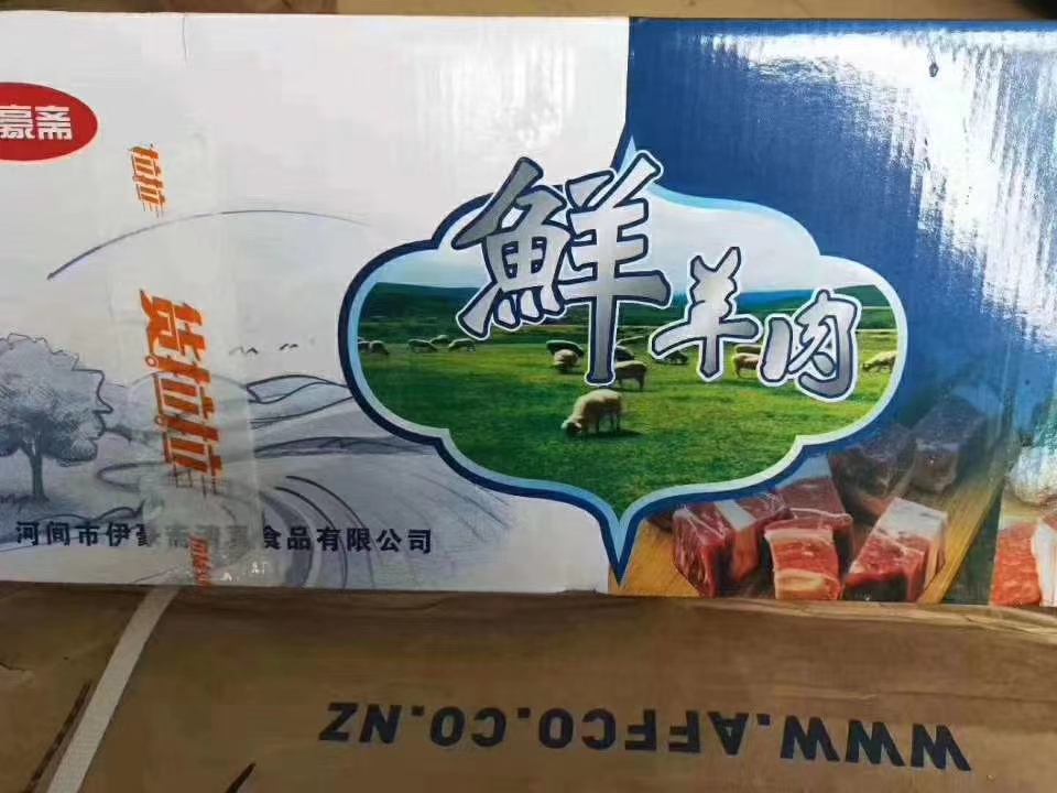 羊腿肉  羊肉，  去骨纯后腿肉，质量稳定，价格合适，可大量