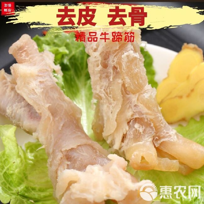 新鲜牛蹄筋原味牛杂牛筋牛蹄牛肉牛板筋烧烤串串火锅食材