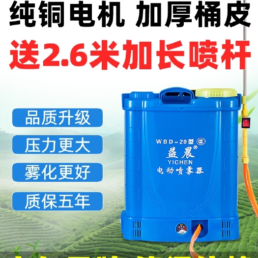 智能电动喷雾器农用高压新型锂电喷雾机家用喷壶洒打药机