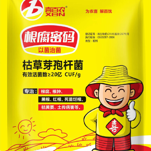 郑州微生物菌剂  治根腐，欧根烂根，黑根红根，根仲，等根部病害！