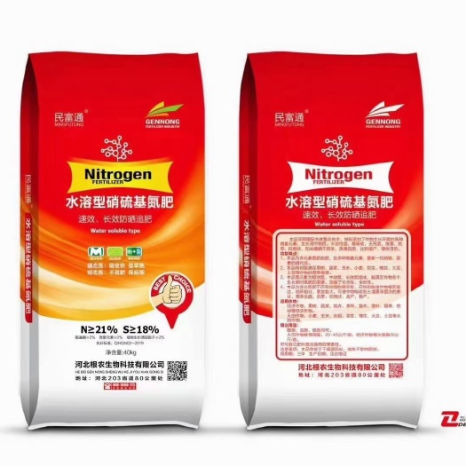 行唐县民富通全水溶多种多效元素，厂家直销氮肥，新添加提苗保根因子