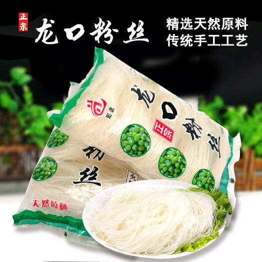 虞城县400g袋装粉丝正宗传统工艺厂家直销酸辣粉麻辣烫火锅花甲扇贝