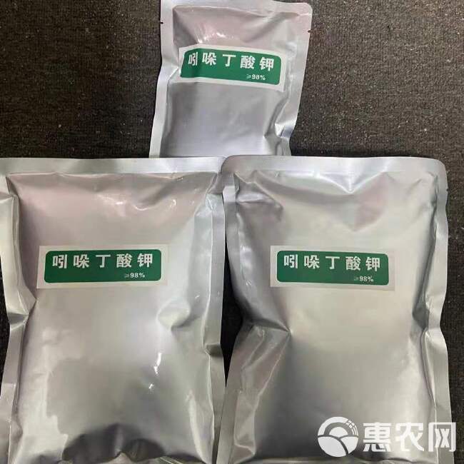 叶面肥  厂家直销国标吲哚乙丁酸钾原粉含量98%植物生长调节