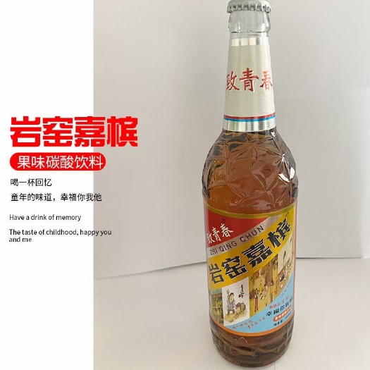 橙汁  岩窑嘉槟，国民老汽水来自一口小时候的味道