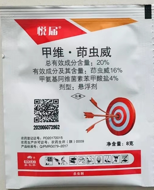 郑州甲维茚虫威20%专治小菜蛾甜菜夜蛾菜青虫水稻高抗害虫吊丝虫