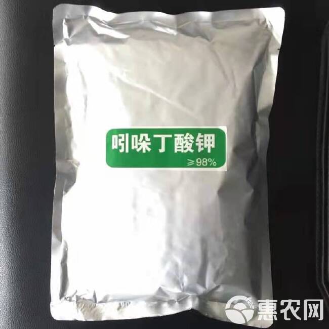 叶面肥  厂家直销国标吲哚乙丁酸钾原粉含量98%植物生长调节