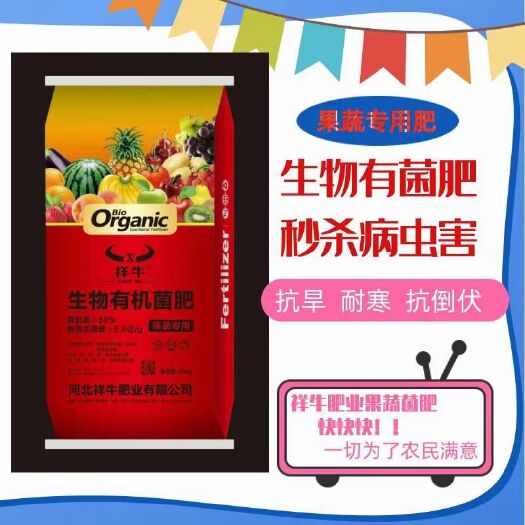 正定县生物菌肥 脐橙 柑橘肥