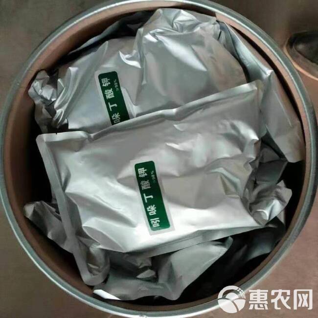 叶面肥  厂家直销国标吲哚乙丁酸钾原粉含量98%植物生长调节