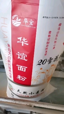 临邑县全麦粉 山东德州华谊面粉有限公司