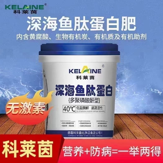 一桶40斤鱼肽蛋白桶肥低温酶解甲壳素抗病防早衰
