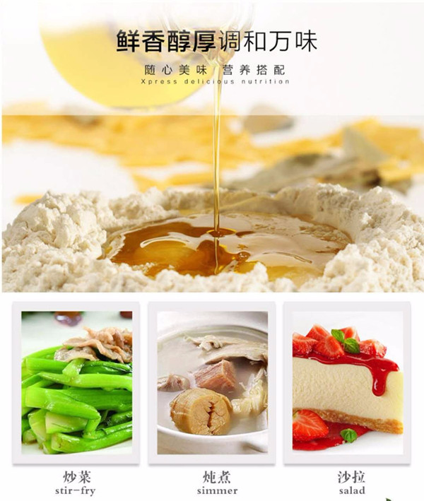 核桃油