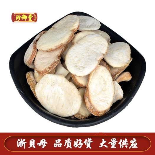 亳州公斤 大片浙贝母 手选无硫浙贝母 片型均匀 现货供应合格浙贝
