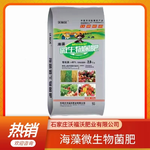 正定县生物菌肥   蔬菜肥