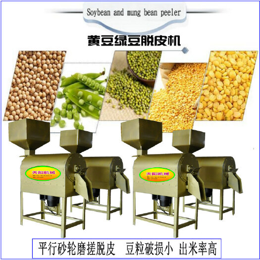 曲阜市去皮机 绿豆脱皮机
