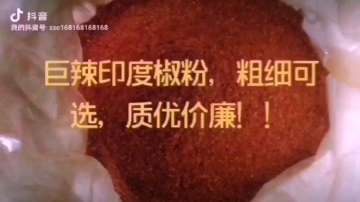 合肥魔鬼椒粉  特辣粉，粗细可定制，厂家直销，价格到底，包你满意