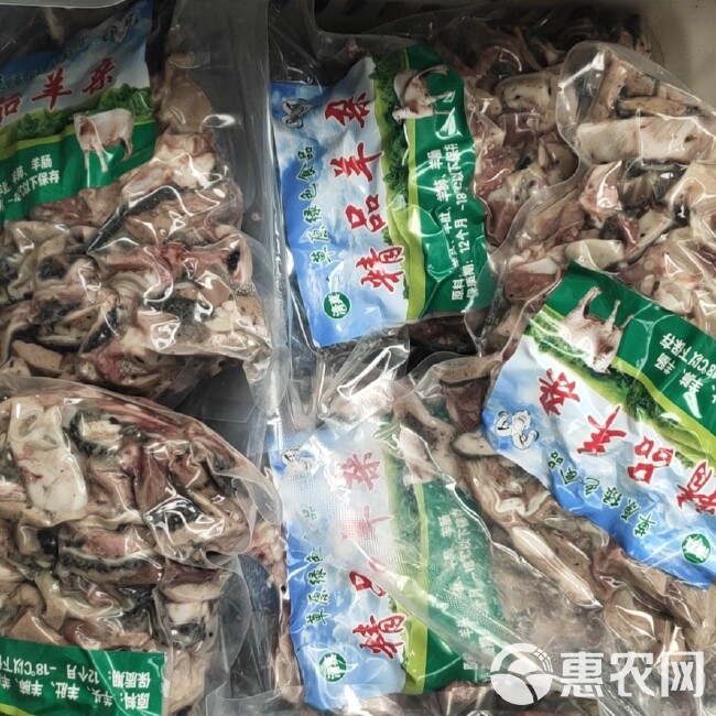 精品半成品羊杂（无皮肚多头肉多）