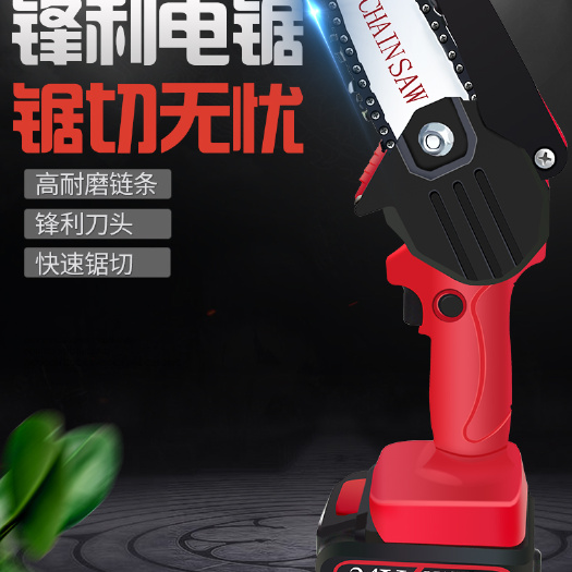 余姚市电锯 单手迷你充电式无线便携式伐木修枝锯