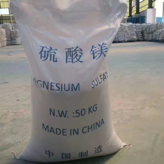 南宁镁肥  硫酸镁 硫酸镁源头厂家，货源充足，量大从优