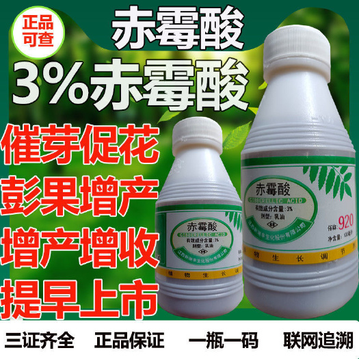  赤霉酸920保花保果解药害正品江西农药果树调节剂催芽赤霉素九