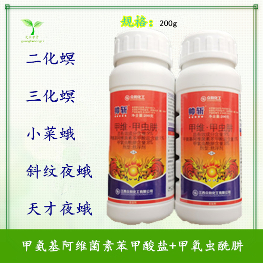 长沙 众和化工帅斩9%甲维甲虫肼二化螟帅斩甲维盐甲氧虫酰肼农药