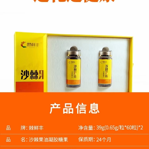 阿合奇县沙棘汁  沙棘系列产品