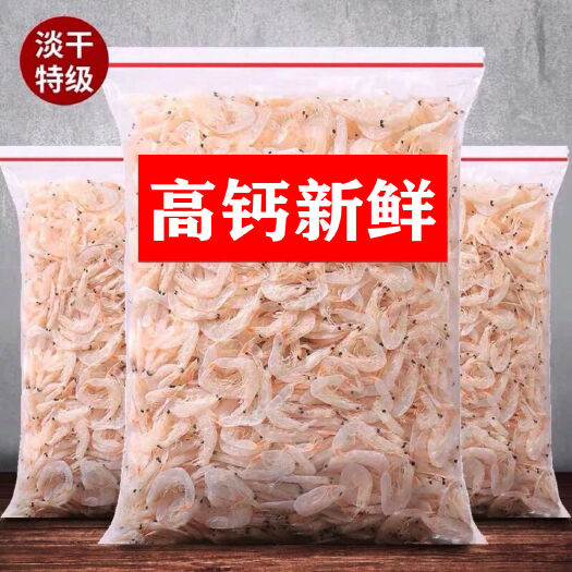 沧县 特级淡干大虾皮100-500g宝宝辅食老人孕妇补钙新鲜海虾米