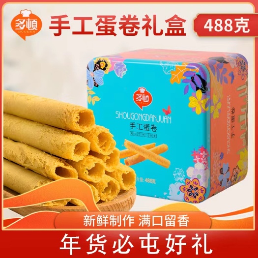 深圳手工蛋卷礼盒