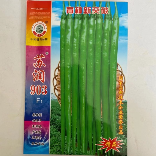 线椒种子  蔬菜种子辣椒种籽线椒种孑苏润858苏润903四季种植高产农家
