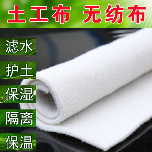 德州防寒布  土工布 聚酯长丝土工布  短丝土工布 防尘过滤土工布