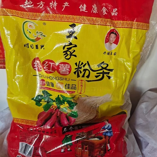 红薯粉丝 正宗的红薯粉条