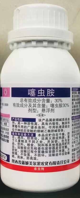 郑州30%噻虫胺500克20瓶广谱安全型持效期久内吸型杀虫剂包邮