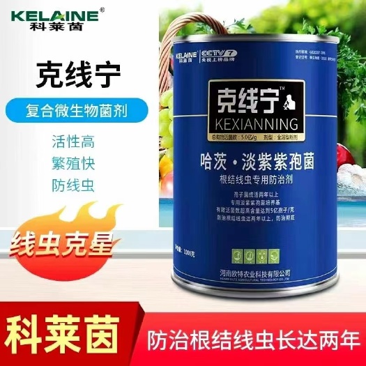 长葛市菌剂克线宁防治根线虫绿色