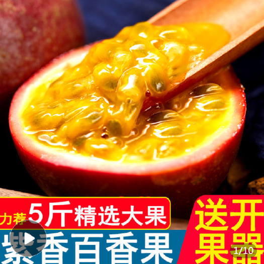 上林县满天星百香果 广西百香果大果新鲜水果现摘鸡蛋果大果
