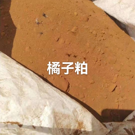 正定县菜籽饼饲料 橘子粕，有称为枳实