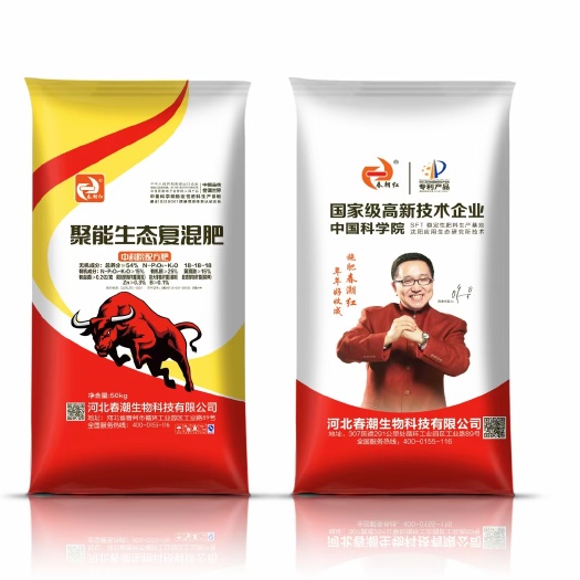 晋州市复混肥 26-11-11玉米肥