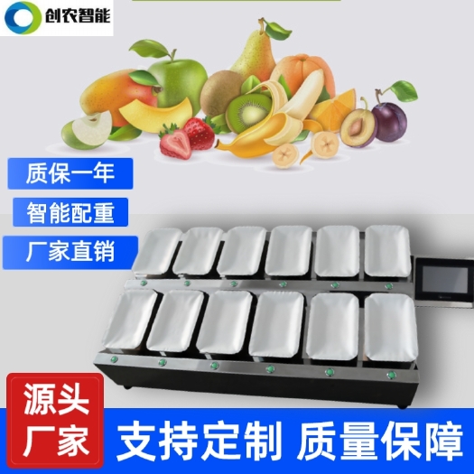 长沙台式称重机配重机蔬菜水果生鲜