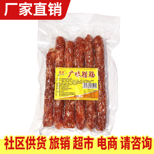江门香肠/腊肠 【快销品】广式广味腊肠250g/500g麻辣香肠