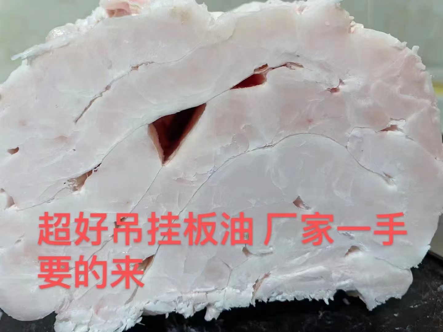 板油 豬油葷油 質(zhì)量可保！噸起更便宜