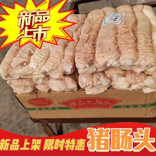 南京猪肠 大肠头 新鲜冷冻大肠头毛重20斤16根 猪大肠 卤菜红