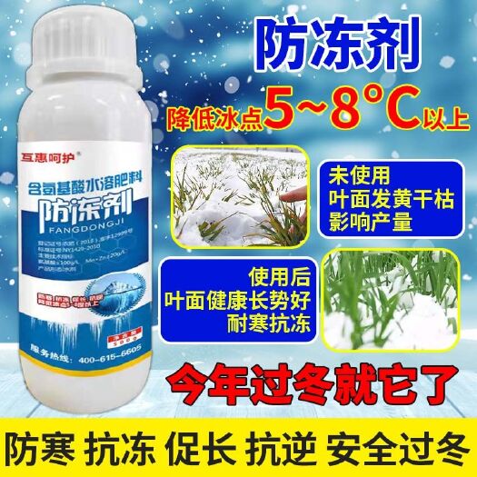 郑州有机水溶肥  防冻液产品