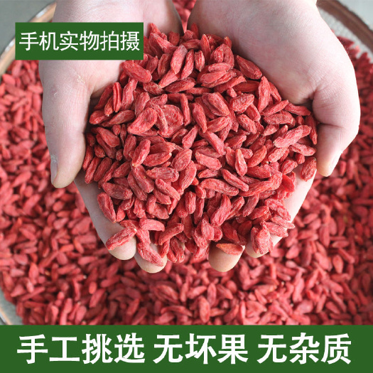 中宁县新货宁夏枸杞子中宁红枸杞大粒正品免洗500g